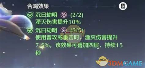 《〈鸣潮〉洛可可声骸词条优选指南》