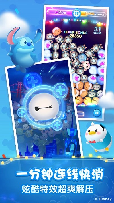 松松总动员游戏 截图3