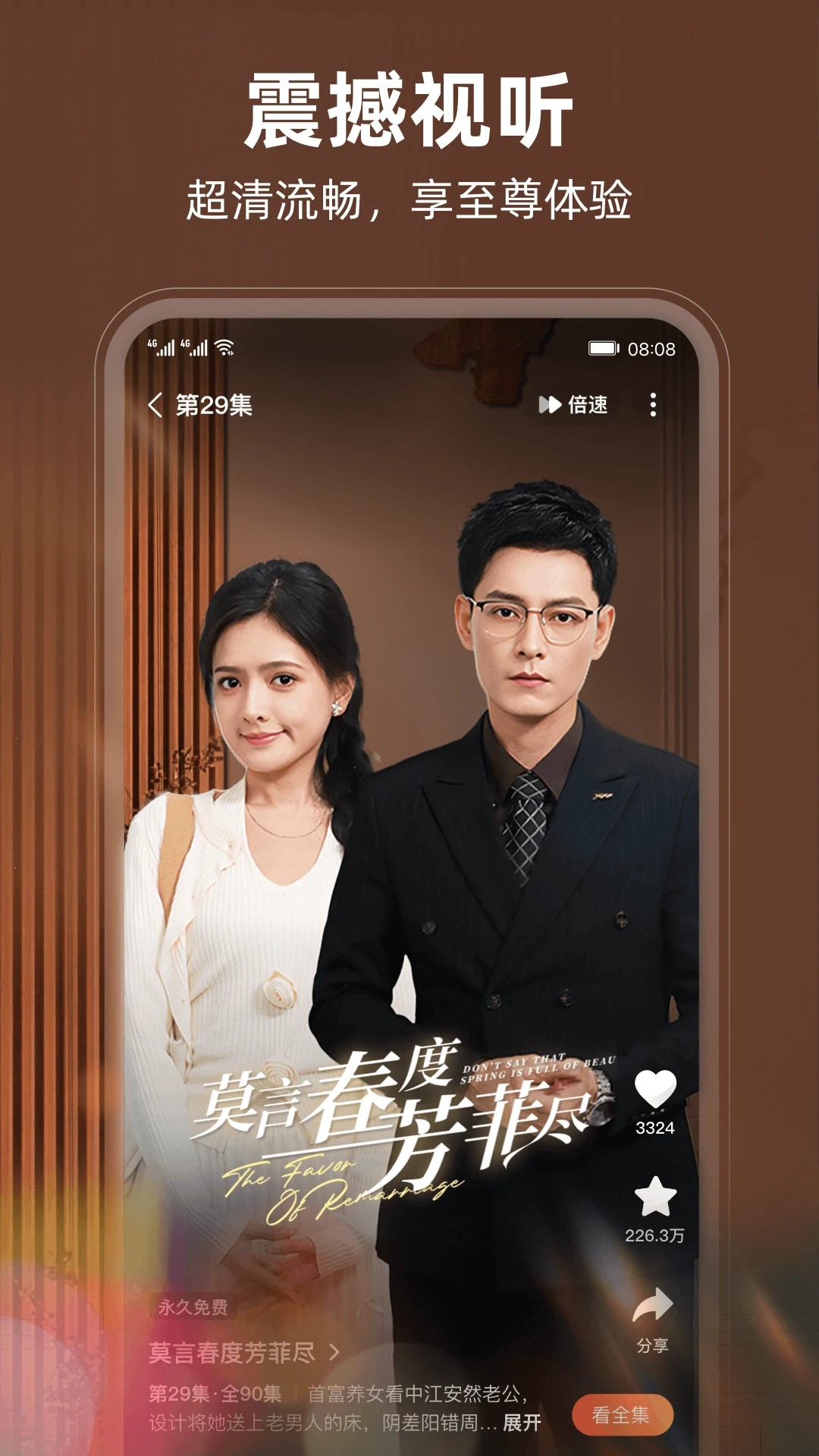 松果短剧最新版 截图2