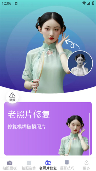 落日相機app 截圖2