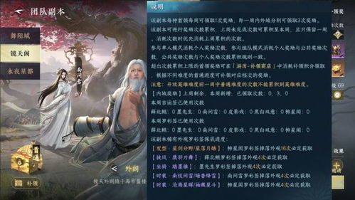 《逆水寒手游》如何获取免费转职券? 3