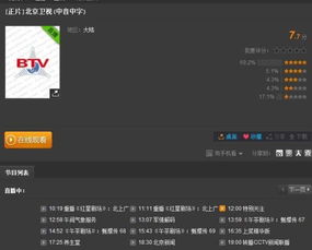 《i视》回放功能全攻略，轻松查看过往节目 1