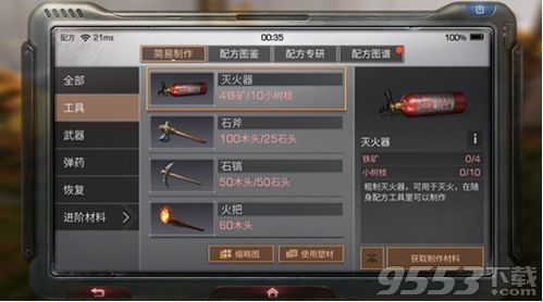 《明日之后》炽热前线玩法指南 4