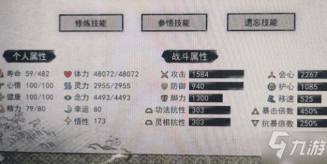 《揭秘〈鬼谷八荒手游〉中隐藏的奇妙彩蛋》 3