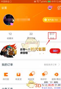 《如何删除《自如》APP中的足迹记录》 2