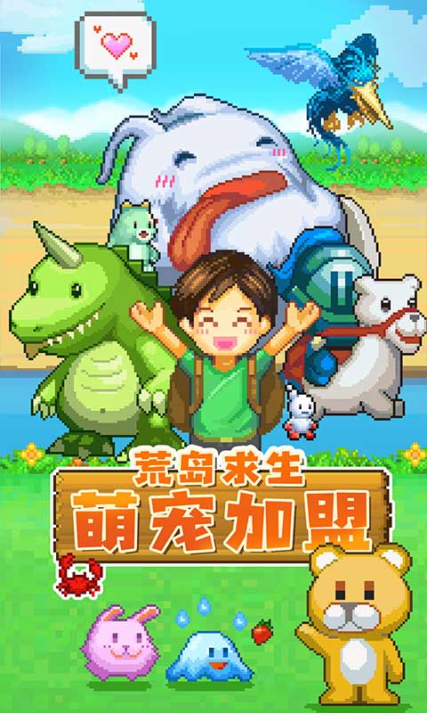 开拓神秘岛无限资源版 1