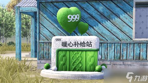 《哪里能找到《和平精英》中的999暖心补给站?位置全揭秘》 2