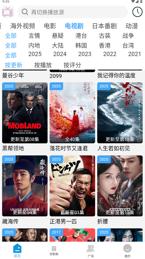 哔嘀影视免费版 截图3