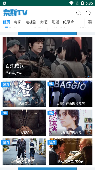 奈斯TV最新版2025 截图4