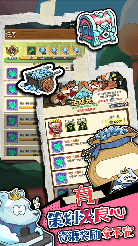 五芒星战记官网版 截图2