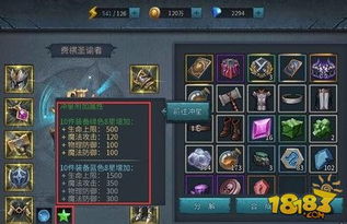 优化幻塔红莲刃装备属性与技能搭配策略 2