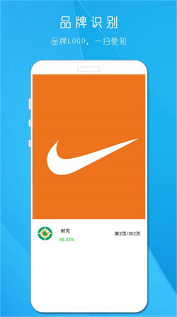 拍照识万物 截图2