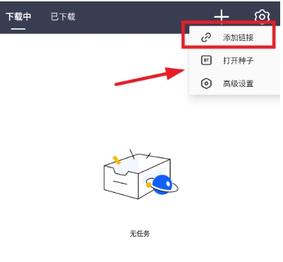 海马下载器免升级 截图8