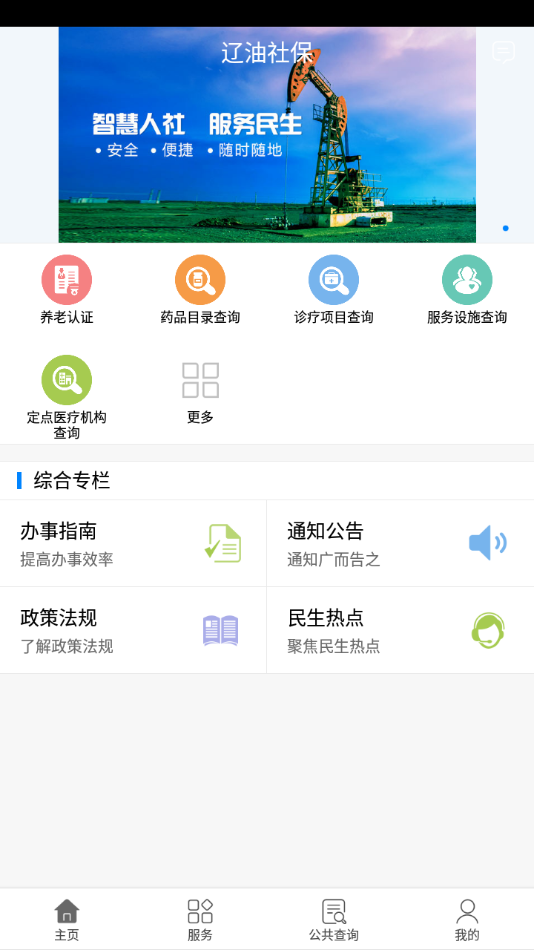 辽油社?app v1.0.5 ????