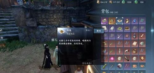 逆水寒手游中武器打造与精炼系统怎么玩? 1