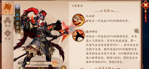 少年三国志：优选武将推荐 1