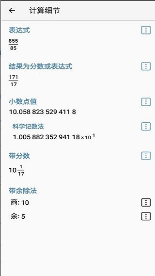 HiPER Calc Pro 截圖3