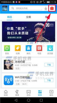 如何轻松关闭《奇秀直播》的直播提醒 1