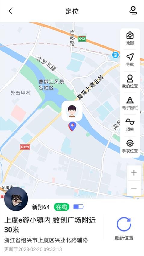 沐沐守护 截图4