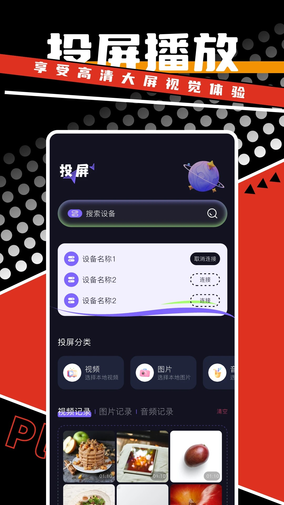 剧好看app官方版 截图2