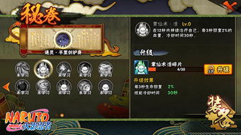 《火影忍者手游赛事揭秘:井野的独家技能与魅力何在?》 3