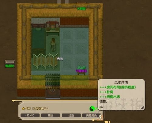 优化修仙模拟器风水布局指南 3