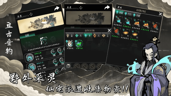 亘古垂钓内置MOD菜单版 截图2