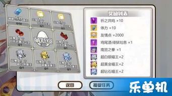 《崩坏学园2》吼姆惊喜大放送:礼物活动奖励全揭秘! 3