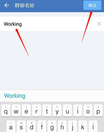 企业微信群聊名称怎么修改_修改群聊名称方法介绍 6