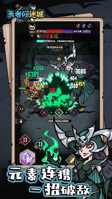 勇者闯迷城内置菜单版 1