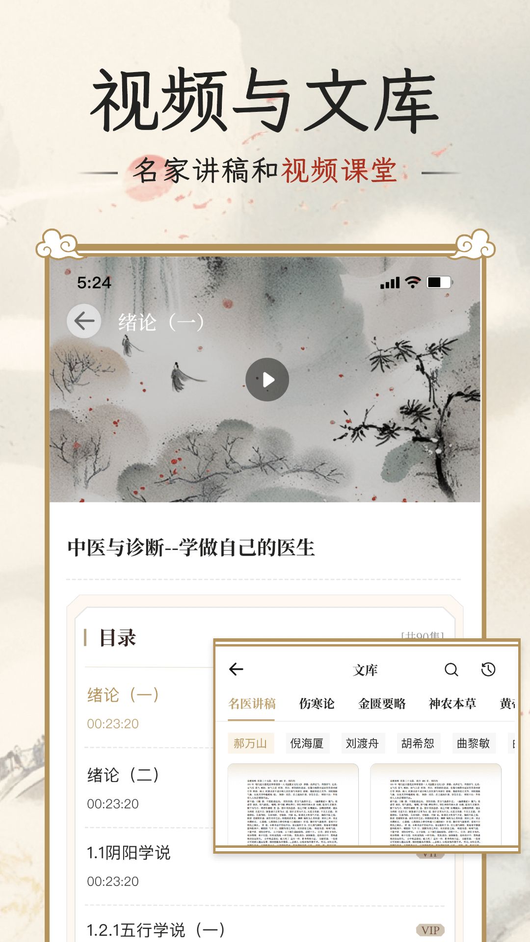 伤寒论查阅通APP免费版 截图5