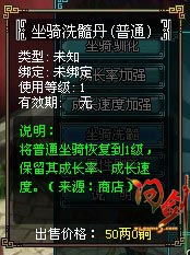 《《问剑长生》:道业修炼精进全攻略》 1