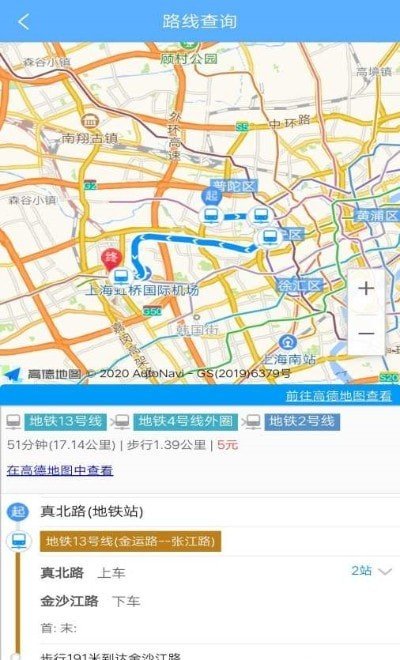 及时公交查询 截图1