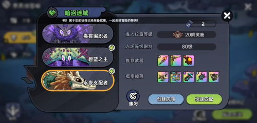 《如何成为《英勇之地》中的永夜支配者？全面攻略来袭！》