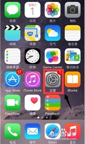 iPhone手机下载软件的方法 1