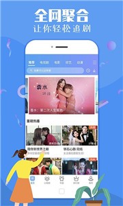 4k影视大全 截图2