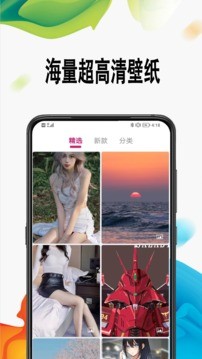 超高清壁纸app 截图3