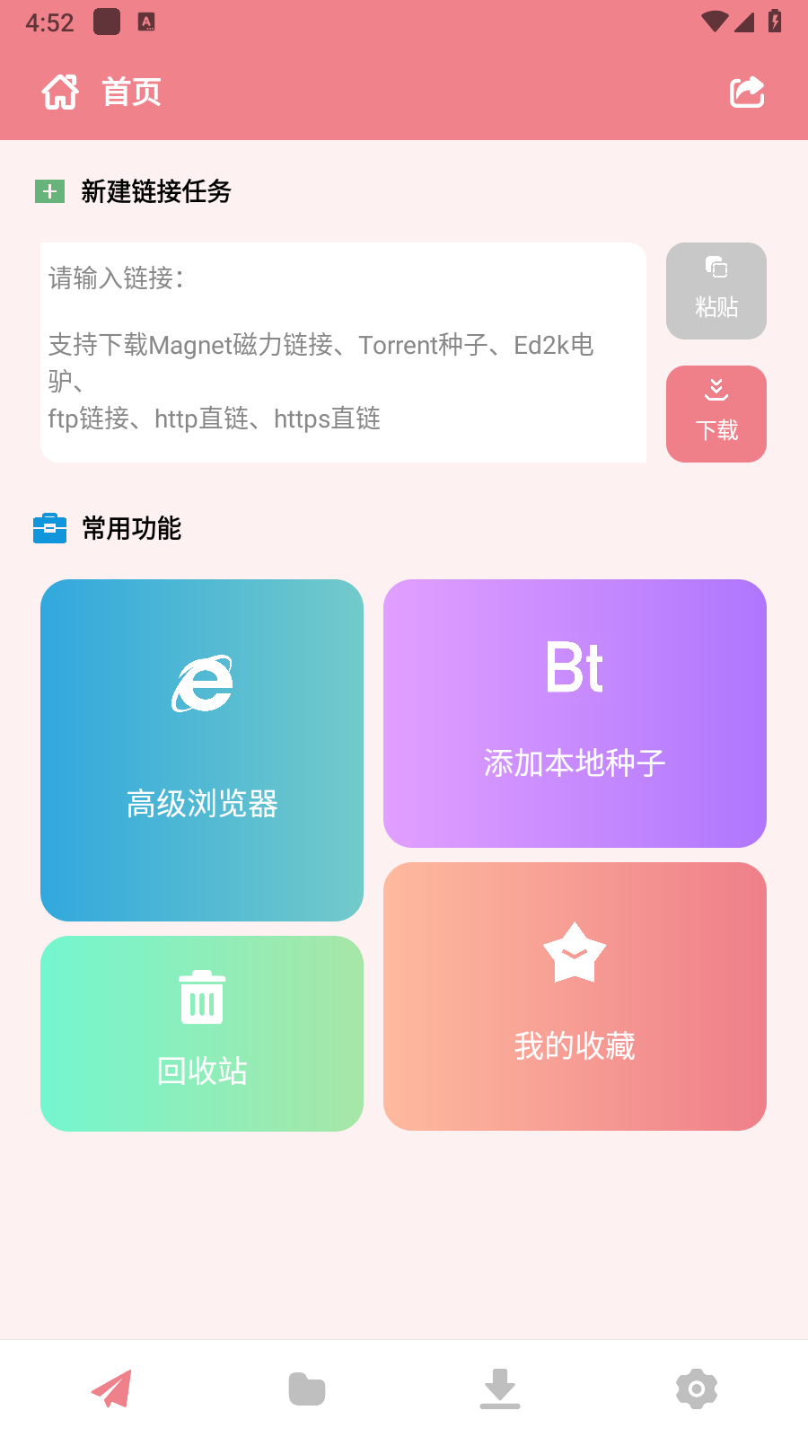 柚子下载最新版 截图3