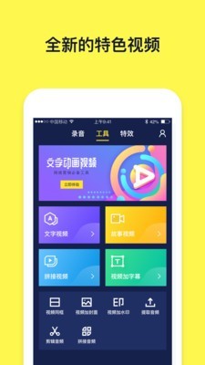 文字动画视频app 截图3