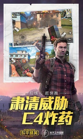 和平精英特训岛 1