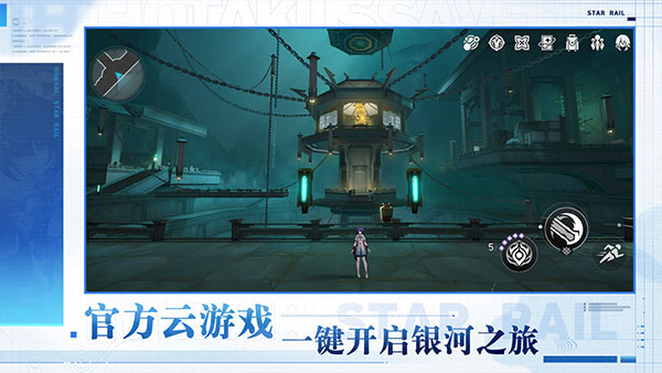 云星穹铁道官服 1