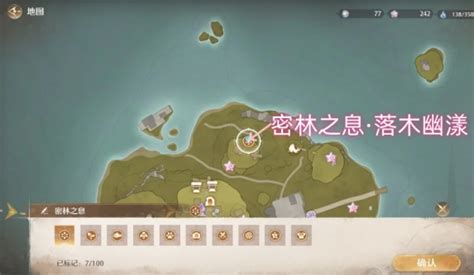 《无限暖暖》中如何找到香氛密林之息洞穴的位置? 2