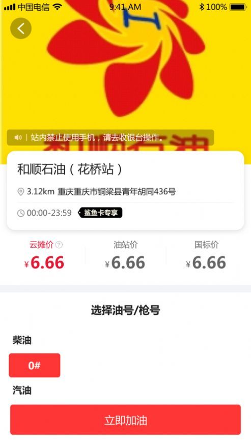 云摊精选 截图4