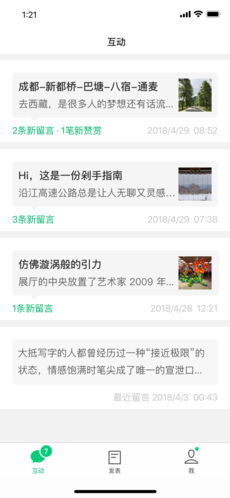 《订阅号助手》:轻松掌握定时群发技巧,提升内容发布效率! 1