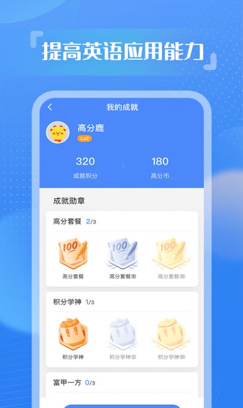 YouToo阅高分 截图3