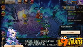 《揭秘〈问剑长生〉高效突破技巧》 4