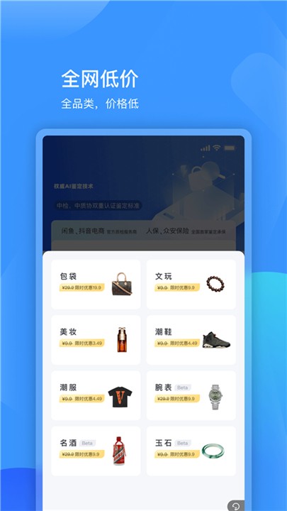 图灵鉴定AI 截图3