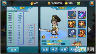 《世界弹射物语》中，艾迪凯斯角色有哪些惊人技能与独特属性？图鉴揭秘！ 2