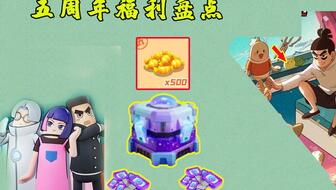 《香肠派对》与肯德基联动活动是什么？ 1