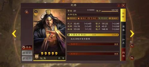 三国志战略版张角开荒带什么装备或武将？ 3